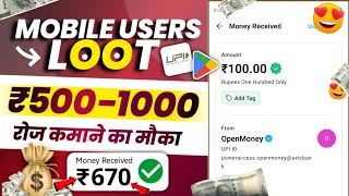 🤑Today New Campaign Loot Offer ₹15+150 Instant Paytm Cash ||Paytm New Campaign Loot | Earning Trick