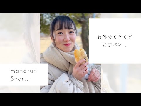 ［ 日常 ］しれっと芋を食べたら、お友達にバレてしまいました。#shorts