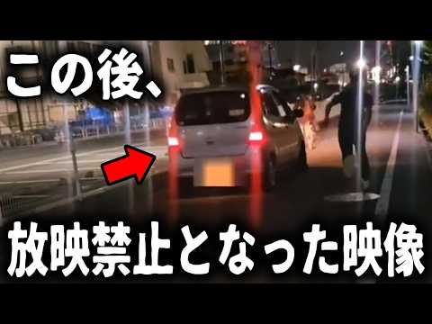 【ドラレコ】暴走して大クラッシュで大破した結果、この後放映できない衝撃の瞬間【ゆっくり解説】