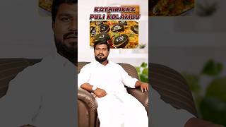 "Authentic Ennai kathirikai puli kulambu Recipe: A Tangy Brinjal Delight!" ❤️❤️