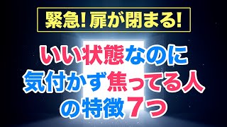 緊急！2極化 まもなく完了！どっち？今すぐ確認して。｜アセンション | ライオンズゲート | 五次元