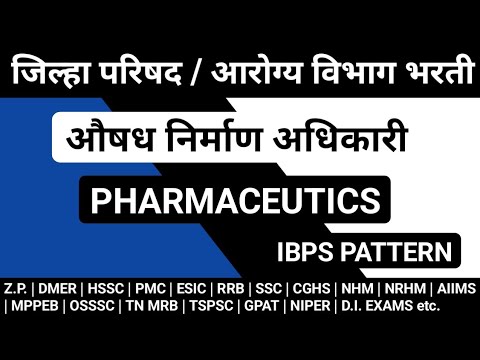 Pharmaceutics MCQS | Z.P. Pharmacist exam IBPS pattern | IBPS Pattern previous year questions