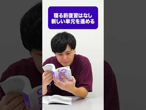 【受験あるある】東大合格する人としない人の勉強の仕方の違い#shorts