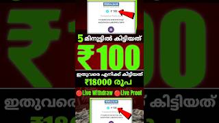 How to Earn Money Online For Students|Earn money online| earning apps|Online earning #viral #shorts