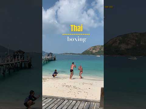 Thai boxing #มวยไทย #ท่องเที่ยวไทย #เกาะขาม #thaiboxing