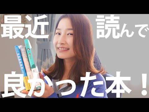 【全4冊】最近読んだ本を紹介します！【芥川賞】