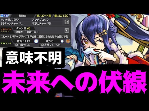 【卜伝α】結局どうなんこれ？【モンスト】