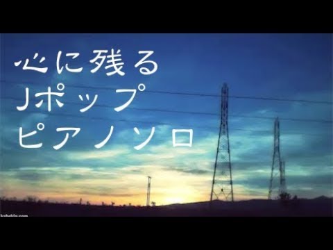 心が温まる冬に聴く癒しのBGM音楽集1 作業用