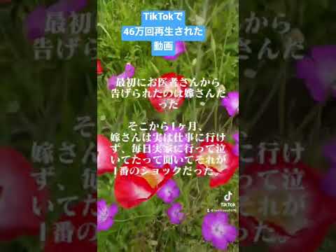 無精子症が発覚した時 #吃音 #カウンセリング #無精子症