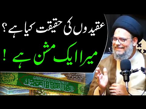 Mera Aik mission Hai | Ayatullah Syed Aqeel Ul Gharavi 2024