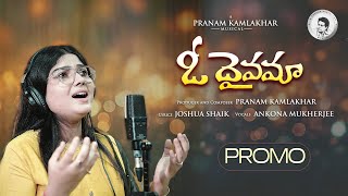 O DHAIVAMA PROMO | PRANAM KAMLAKHAR | JOSHUA SHIAK | ANKONA MUKHERJEE | TELUGU CHRISTIAN SONGS 2025