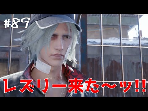 【FF7リバース】#89　「再会」を目指して。