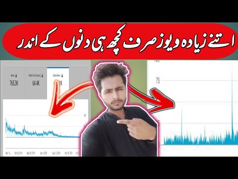 How To Get More Views On YouTube (2022) | Aleem editing zone