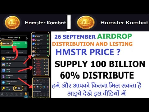 Hamester Kombat Se Kitna Paisa Milega ? Hamester Kombat Airdrop Listing ||