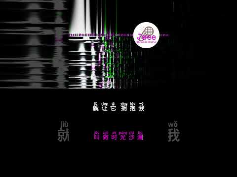 许光汉 《一日》 Pinyin Lyrics 动态拼音歌词 shorts #songlyrics