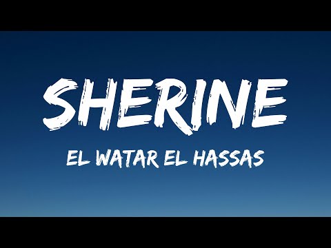 Sherine - El Watar El Hassas (Lyrics)