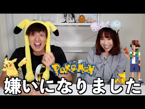 【衝撃】まさかの〇〇で体に異変が！？ポケモン嫌いになりそう。