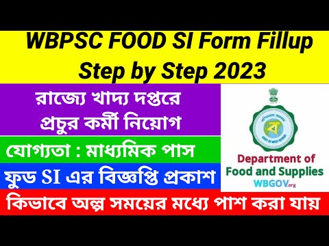 food si form fill up 2023 step by step/Food Si New Notice Published 2023@Westbengal2