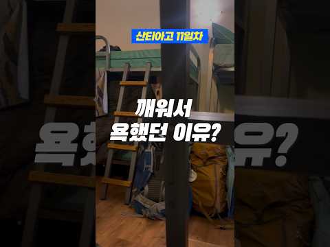 새벽에 깨워서 다짜고짜 욕한 이유?