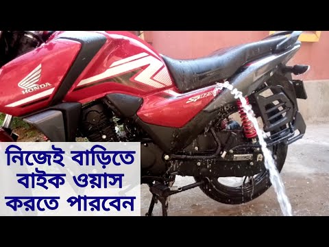 Honda Sp 125 Bs6 Bike Wash at Home | Honda Sp 125 | Best Bike Wash Pump