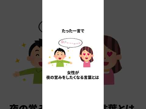 知らないと損する恋愛雑学　#雑学 #恋愛 #日常 #トリビア