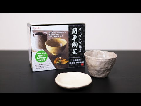 【無心で土をこねる楽しみ】初心者でもできるオーブンで作る簡単陶芸 Craft Kit, Easy Ceramics in the Oven