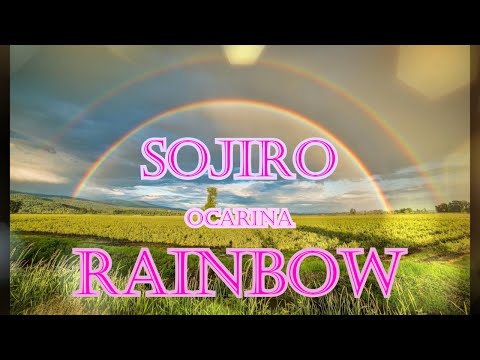 虹のかけ橋 RAINBOW / 宗次郎 Sojiro【ハーモニー】