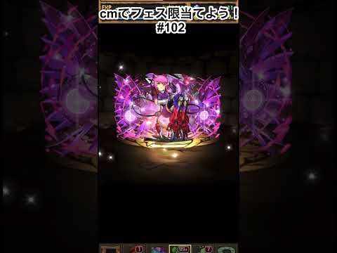 ガンコレいつのまにか終わってたんだけど…… ＃パズドラ　＃パズドラガチャ