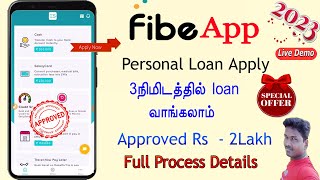 FIBE Personal Loan 2023 | Best Instant Loan App | Fibe  loan Apply in Tamil @Tech and Technics