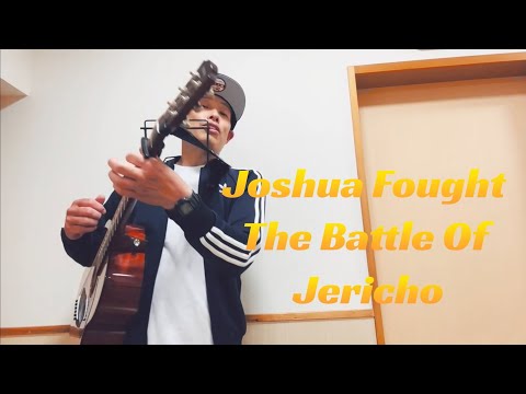 ジェリコの戦い〜Joshua Fought The Battle Of Jericho／よしあせんせい