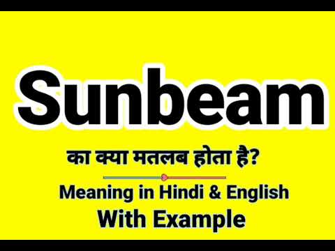 Sunbeam meaning in Hindi | Sunbeam ka kya matlab hota hai | Daily Use English Words