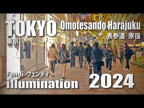 表参道 FENDI illumination 夜散歩 原宿 / Night walk in Harajuku and Omotesando, Tokyo, Japan (Dec. 2, 2024)