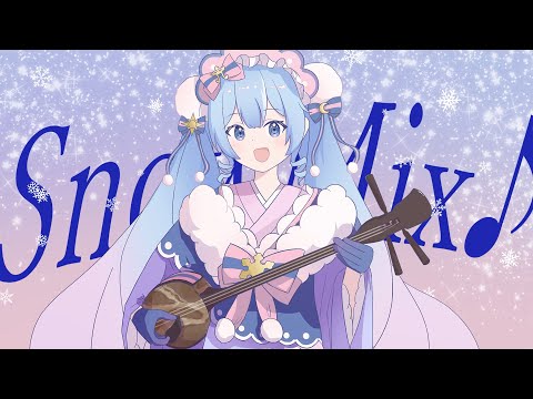 【和楽器】SnowMix♪三線で弾いてみた【SNOW MIKU 2023】/ SnowMix♪ Sanshin Cover