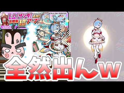 ぷにぷに『ガシャ地獄が始まった…追加はまさかのUZレムサンタが登場！リゼロコラボ！』Yo-kai Watch