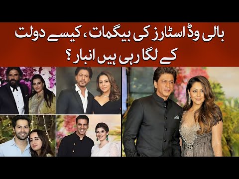 Shah Rukh Khan | Gauri Khan |  What Businesses Are Bollywood Wives Running ? |TaarMedia| @taarmedia