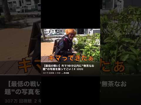 岡崎で聖地巡礼スクショしてみた part2 #東海オンエア  #岡崎 #篭田公園 #聖地巡礼