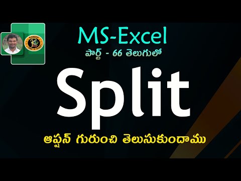 Split Option in Telugu || MS EXCEL || By K. Ramesh