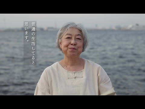 【未来への手紙 第3回】市川祥子さん（65 歳）～明るく、楽しく、自然体で生きる～肺がん患者さんドキュメンタリーシリーズ