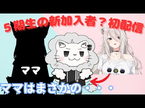 とあるホロメンをママと呼びたくて生まれたちちろぼたんになったししろん（ホロライブ/獅白ぼたん/エイプリルフール）