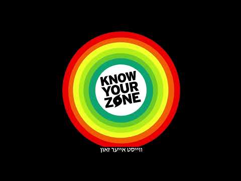 Know Your Zone PSA (יידיש | Yiddish with subtitles)