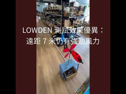 LOWDEN 工業貝果搖擺式大口鼓風機#6415 vs 市面大陸製鼓風機