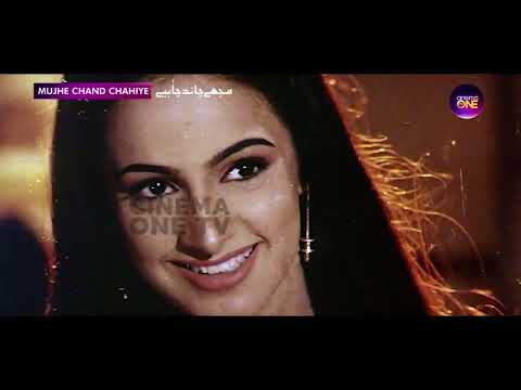 Jaan Bhi De Doon Male - Shan & Noor - Film Mujhe Chand Chahiye (2000)