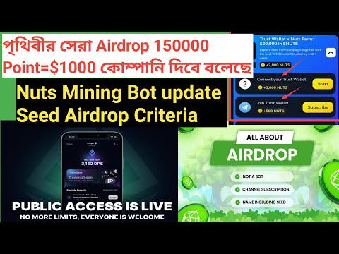 পৃথিবীর সেরা Airdrop 150000 Point=$1000 কোম্পানি দিবে বলেছে | কেউ মিস করবেন না