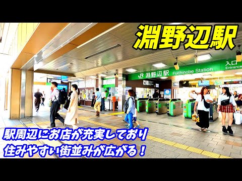 【4K60】淵野辺駅周辺を散策！神奈川県相模原市中央区(Japan Walking around Fuchinobe Station)