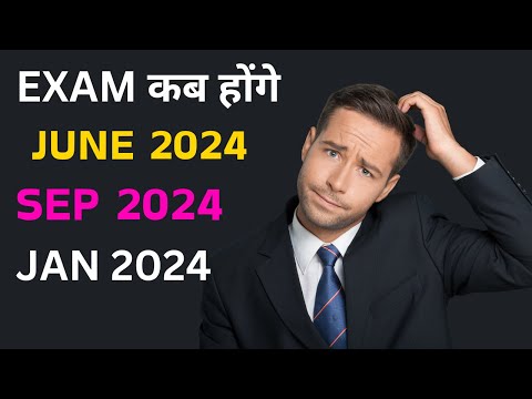 |ICAI Exam कब होंगे| MAY/June 2024| Sep 2024| JAN 2024|