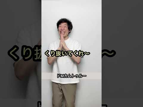 【誰も予測できないオチ】ド◯カムトゥルー