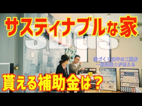 今回はむずい｜サステナブル｜持続可能な｜維持できる｜