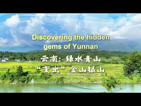 Discovering the hidden gems of Yunnan