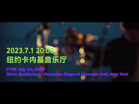 2023中美青年音乐节 Youth+ Live! Music Festival