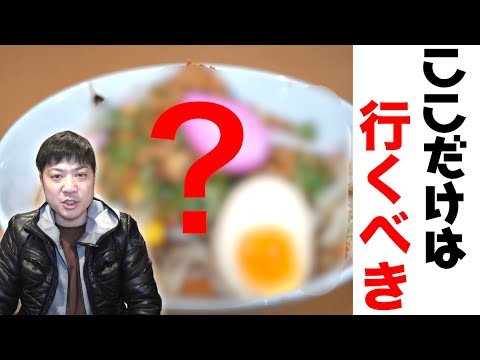 広島中心部で1番オススメのラーメン屋ってどこ？【広島グルメ】